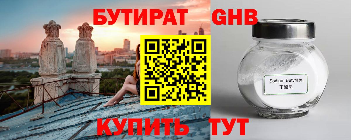 Бутират оксана Саров