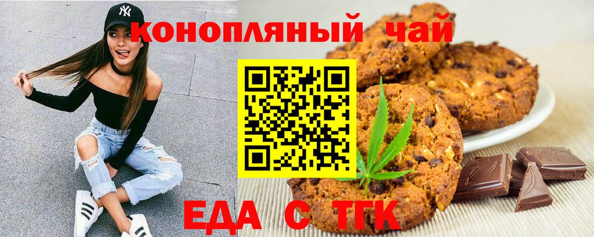 Саров  Еда ТГК конопля  Вход с VPN 