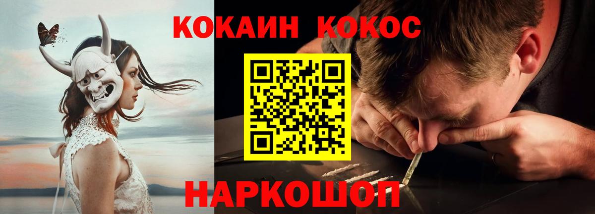 COCAIN FishScale Саров