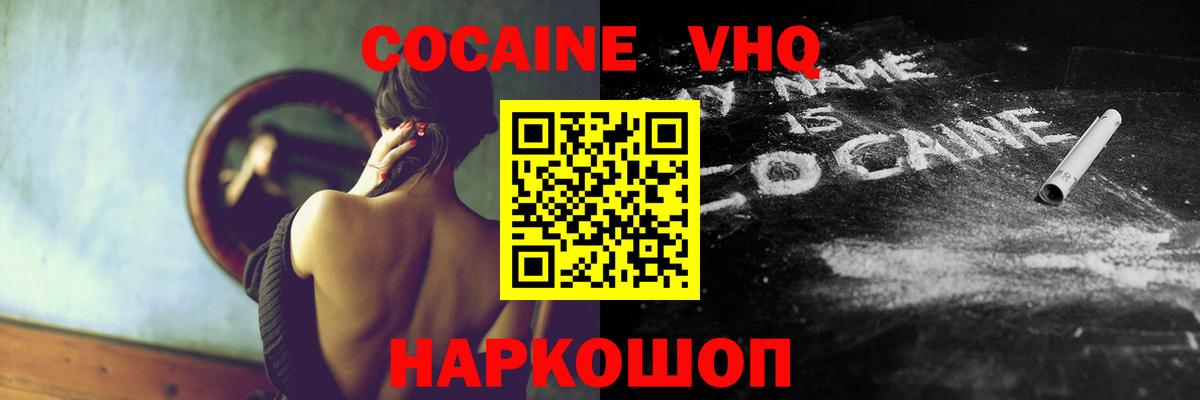 Cocaine 99%  Cocaine  Саров  Cocaine FishScale  Вход с VPN 