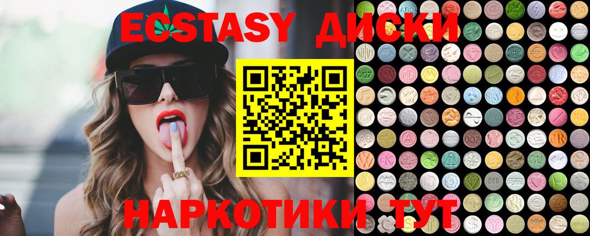 ЭКСТАЗИ mix Саров