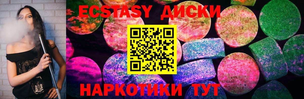 Экстази 280 MDMA  Вход с VPN  ЭКСТАЗИ XTC  Саров 