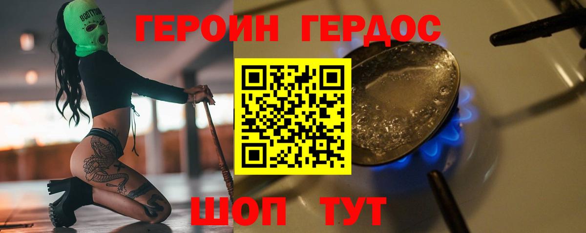 ГЕРОИН VHQ  Вход с VPN  Саров 
