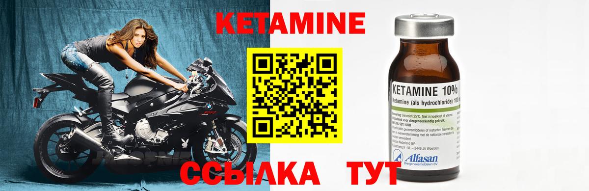 КЕТАМИН ketamine  Вход с VPN  Саров  Кетамин VHQ 
