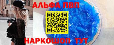 ALPHA-PVP Будённовск