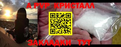 ALPHA-PVP Будённовск