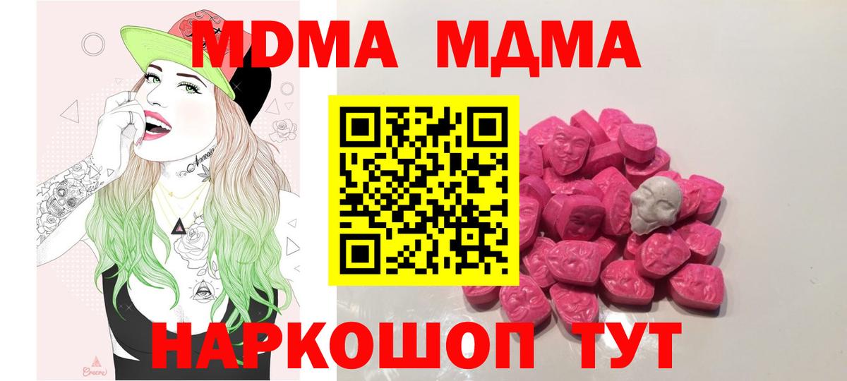 Саров  МДМА crystal  Вход с VPN  MDMA crystal 