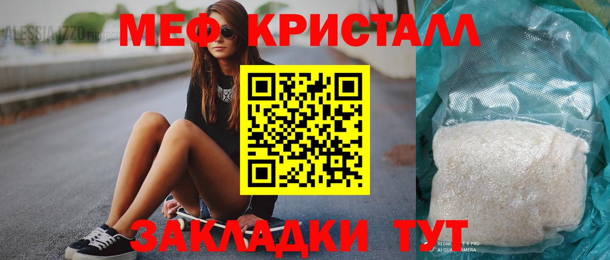 Меф  Вход с VPN  Мефедрон кристаллы  Саров  наркошоп  МЕФ мука 