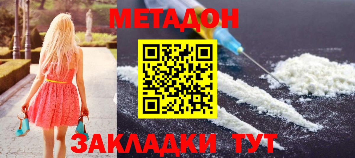 Саров  Метадон мёд  mega сайт  Вход с VPN 
