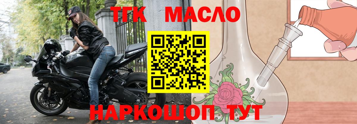 Саров  ТГК вейп с тгк  Вход с VPN 