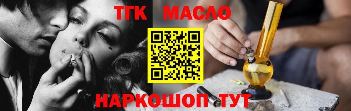 Дистиллят ТГК THC oil Саров